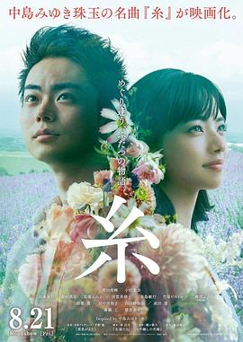 线2020[电影解说]海报