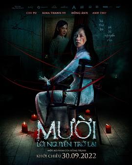 抽象画中的越南少女2[电影解说]海报
