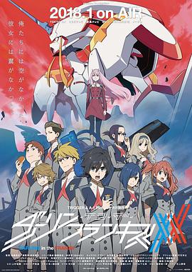DARLING in the FRANXX[电影解说]海报