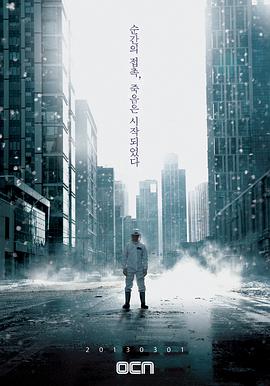 病毒2013[电影解说]海报