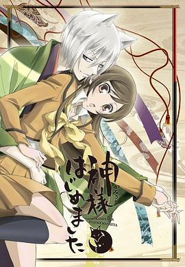 元气少女缘结神[电影解说]海报