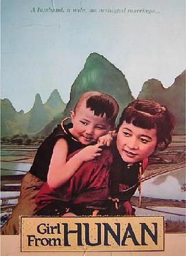湘女萧萧[电影解说]海报
