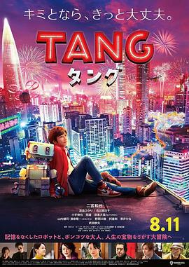 唐2022[电影解说]海报
