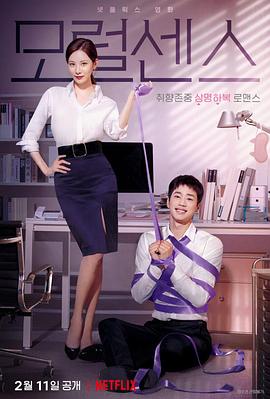 解禁男女[电影解说]海报