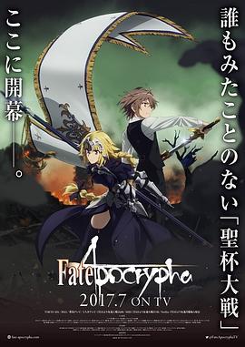 fate圣杯战争[电影解说]海报