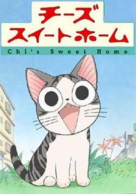 甜甜私房猫[电影解说]海报