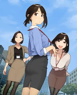 加油！同期酱[电影解说]海报