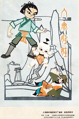 人参娃娃[电影解说]海报