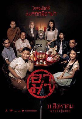 奶奶2016海报