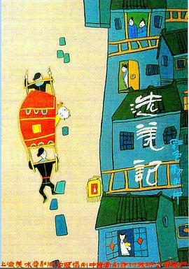 选美记[电影解说]海报