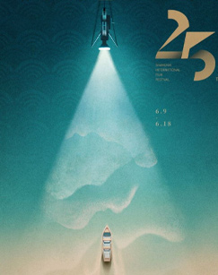 2023年上海国际电影节开幕式金爵盛典海报