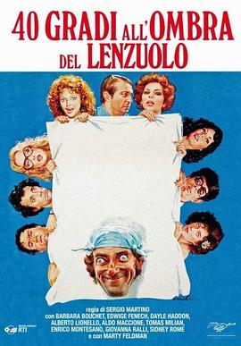 销魂梦1976[电影解说]海报