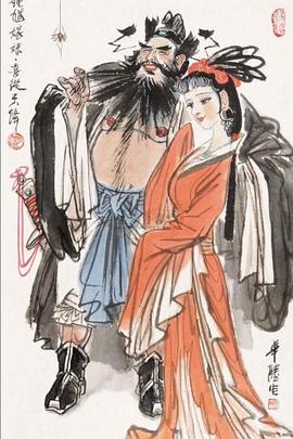 钟馗嫁妹[电影解说]海报