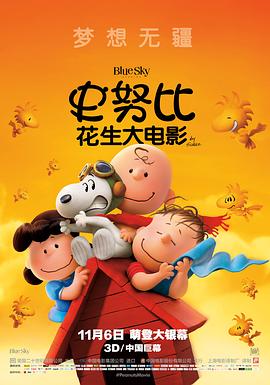 史努比：花生大电影[电影解说]海报