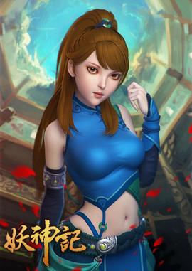 妖神记 第一季[电影解说]海报