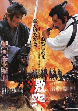 幕府风云[电影解说]海报