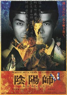 阴阳师[电影解说]海报