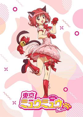 新东京猫猫海报
