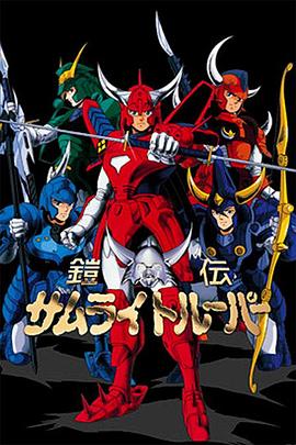 魔神坛斗士[电影解说]海报