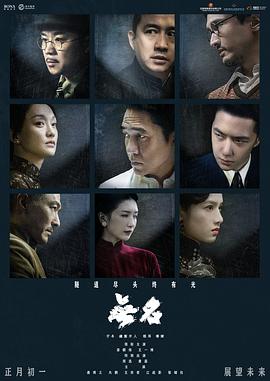 无名2023[电影解说]海报