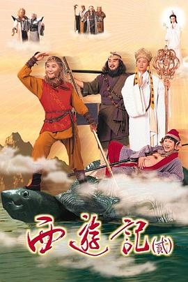 天地争霸美猴王[电影解说]海报