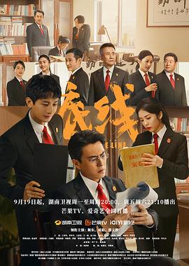 底线[电影解说]海报