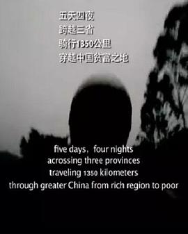 1350KM[电影解说]海报