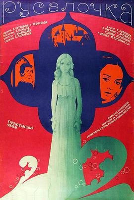 海的女儿1976[电影解说]海报