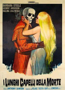 死神的长发1964[电影解说]海报