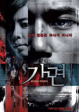 假面2007[电影解说]海报