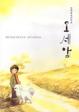 五岁庵[电影解说]海报