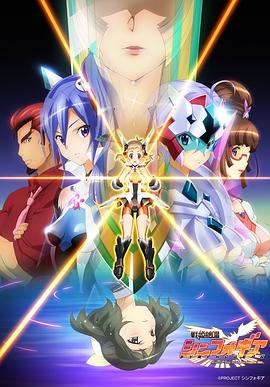 战姬绝唱Symphogear[电影解说]海报