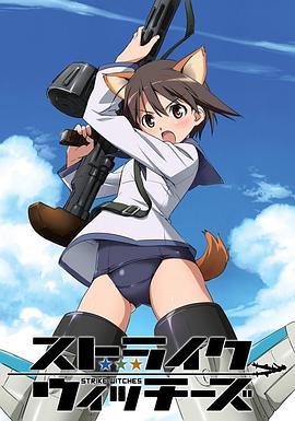 强袭魔女[电影解说]海报