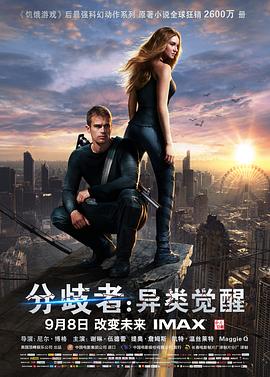 分歧者：异类觉醒[电影解说]海报