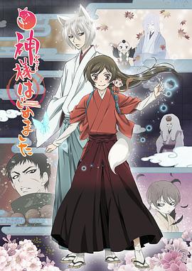 元气少女缘结神第二季[电影解说]海报