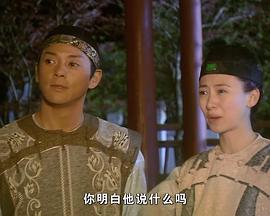 错体姻缘海报