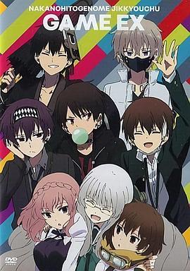 中之人基因组【实况中】 OAD[电影解说]海报