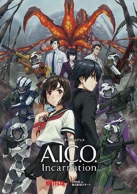 A.I.C.O.：化身[电影解说]海报