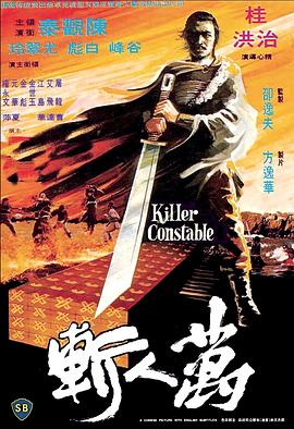 万人斩[电影解说]海报