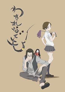 勿忘蛛[电影解说]海报