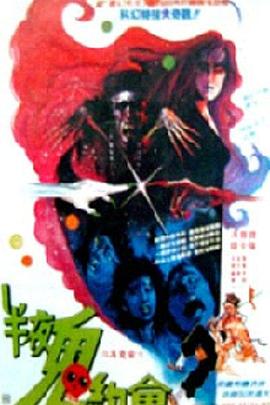 灵幻小姐[电影解说]海报