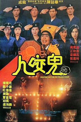 一眉道姑[电影解说]海报