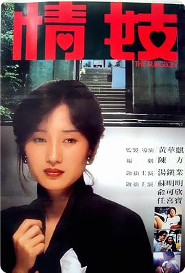 穿梭阴阳界1984[电影解说]海报
