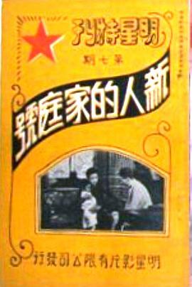 卡森家的新人[电影解说]海报
