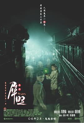 犀照[电影解说]海报