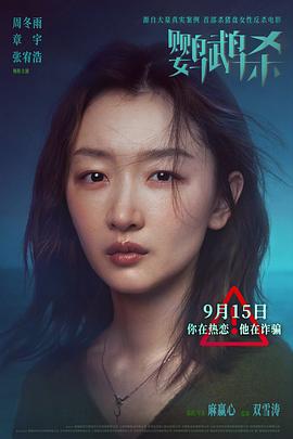 鹦鹉杀[预告片]海报
