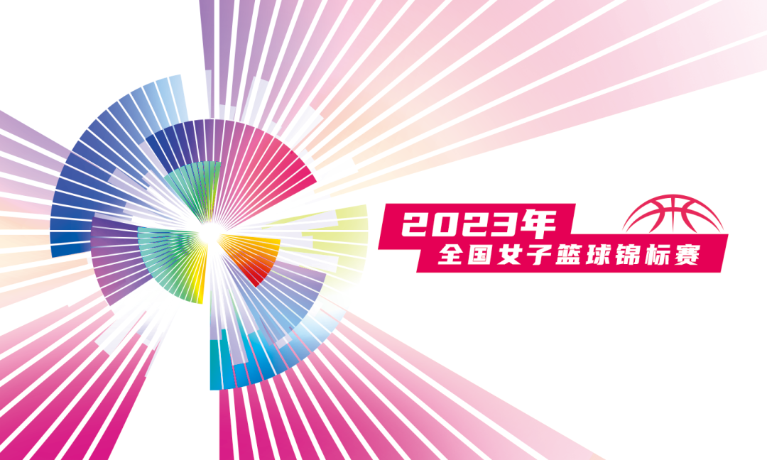 女篮锦标赛 四川远达美乐vs山西竹叶青酒20230822海报