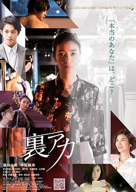 秘密账号[电影解说]海报