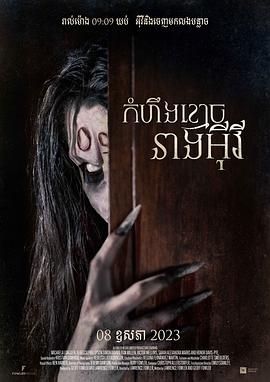 内心的幽灵[电影解说]海报