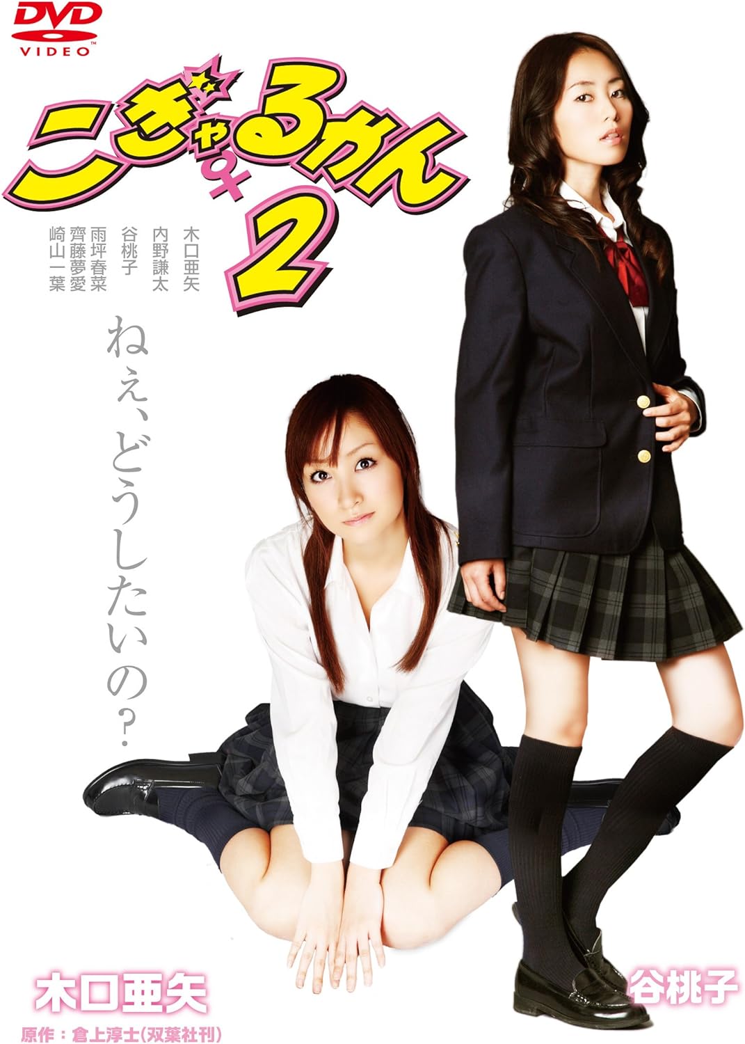 弓道少女妄想中2海报